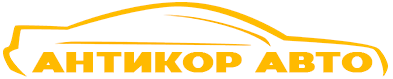 Антикоррозийная обратка Новополоцк - фото и цены